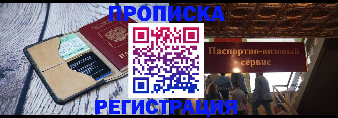 прописка для военкомата в Красноперекопске